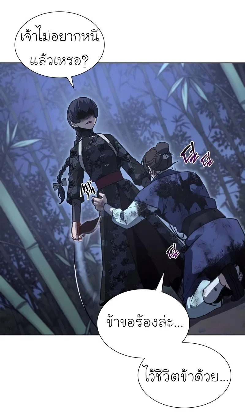 I Reincarnated As The Crazed Heir เกิดอีกทีเป็นว่าที่ประมุขลัทธิมาร ตอนที่ 44 หน้า 8