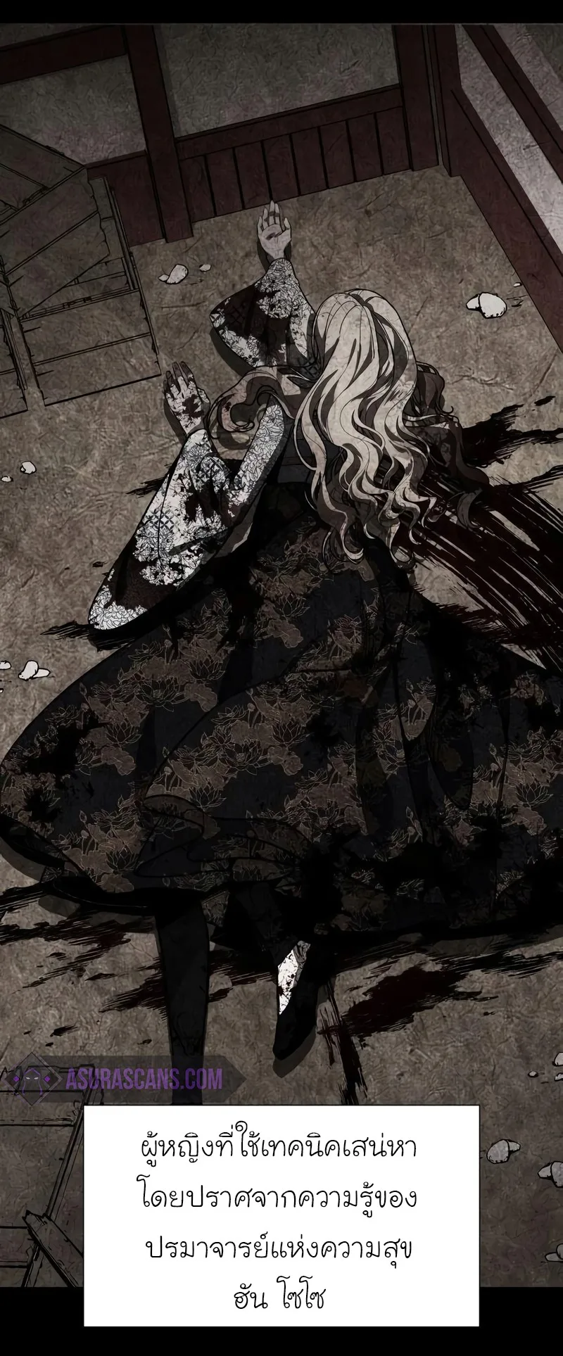 I Reincarnated As The Crazed Heir เกิดอีกทีเป็นว่าที่ประมุขลัทธิมาร ตอนที่ 44 หน้า 80