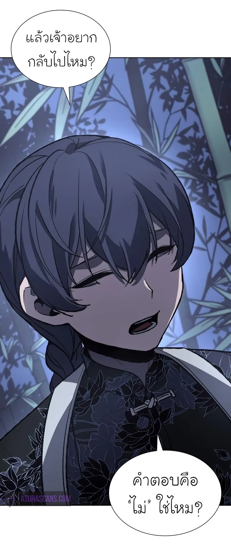 I Reincarnated As The Crazed Heir เกิดอีกทีเป็นว่าที่ประมุขลัทธิมาร ตอนที่ 44 หน้า 9