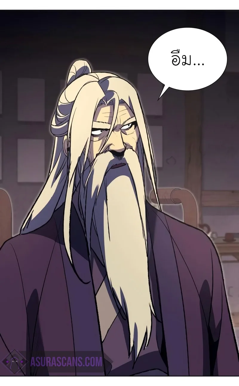 I Reincarnated As The Crazed Heir เกิดอีกทีเป็นว่าที่ประมุขลัทธิมาร ตอนที่ 44 หน้า 93