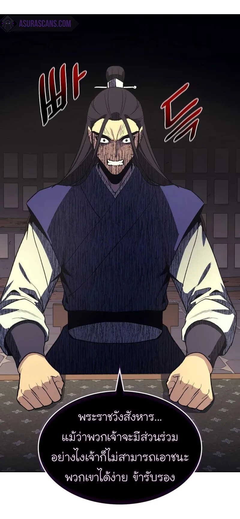 I Reincarnated As The Crazed Heir เกิดอีกทีเป็นว่าที่ประมุขลัทธิมาร ตอนที่ 44 หน้า 94