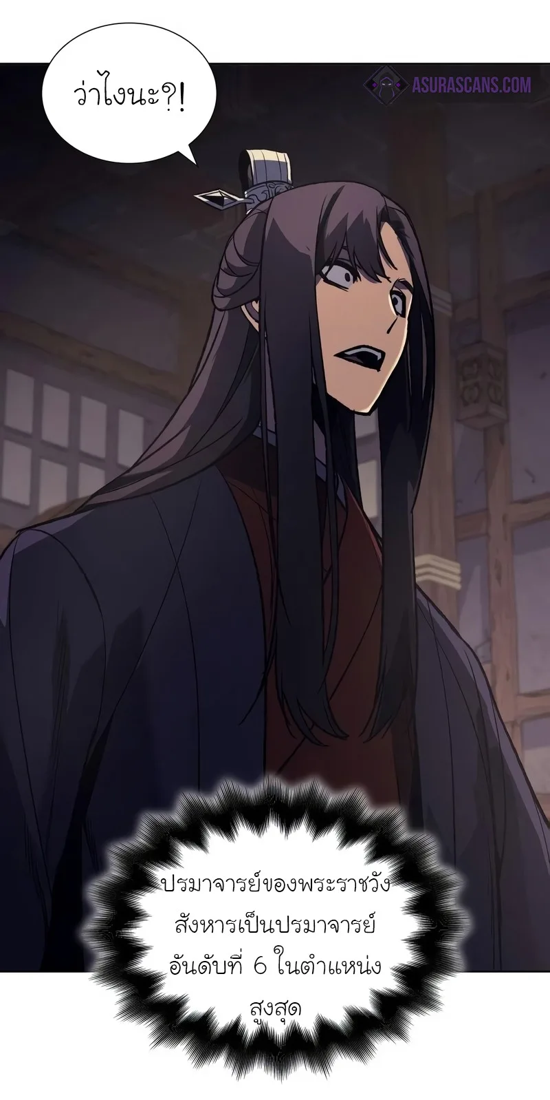 I Reincarnated As The Crazed Heir เกิดอีกทีเป็นว่าที่ประมุขลัทธิมาร ตอนที่ 44 หน้า 98