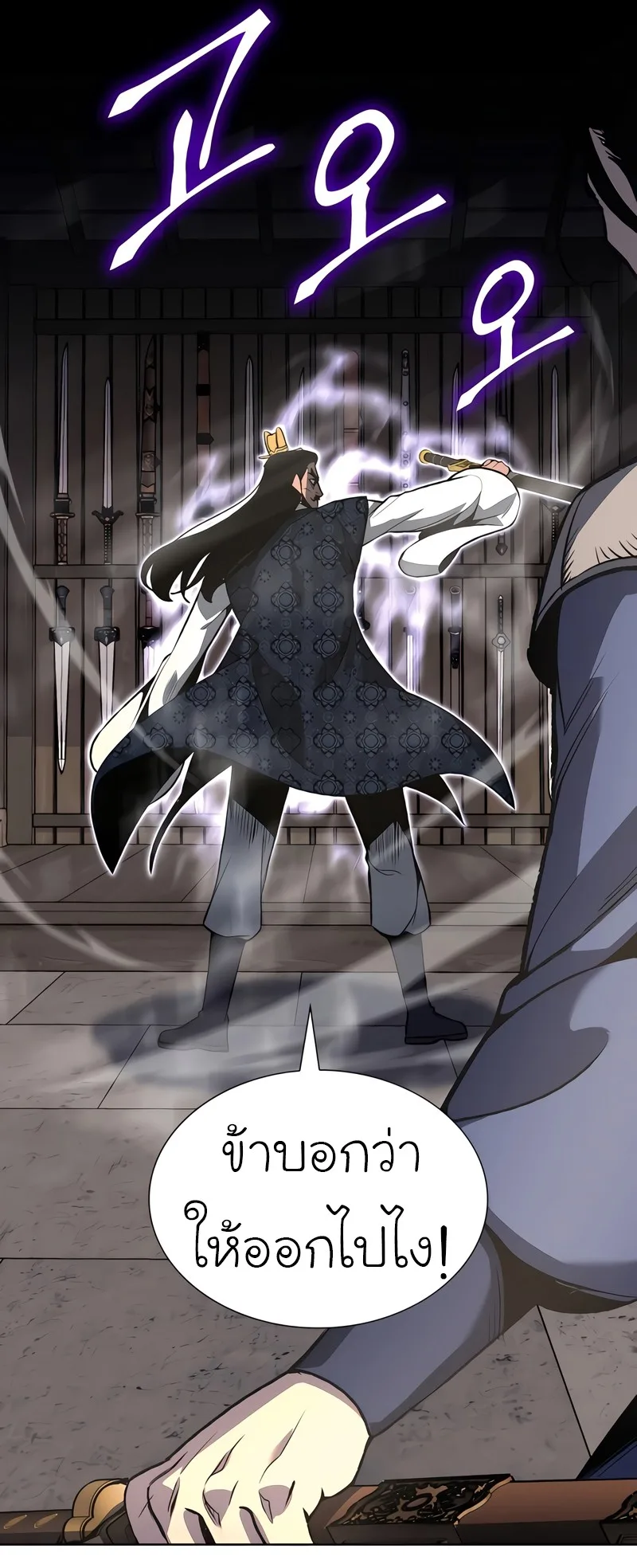 I Reincarnated As The Crazed Heir เกิดอีกทีเป็นว่าที่ประมุขลัทธิมาร ตอนที่ 45 หน้า 11