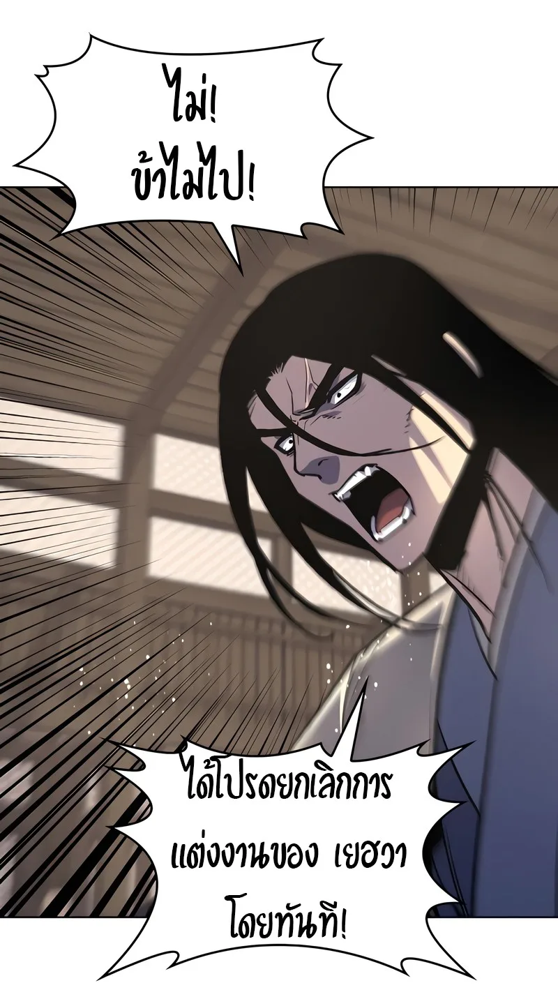 I Reincarnated As The Crazed Heir เกิดอีกทีเป็นว่าที่ประมุขลัทธิมาร ตอนที่ 45 หน้า 12