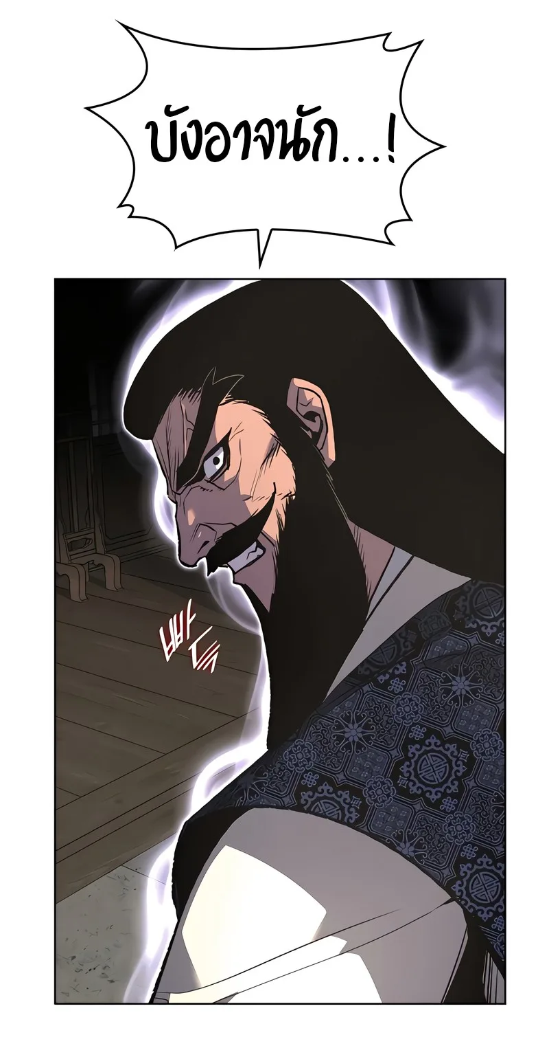 I Reincarnated As The Crazed Heir เกิดอีกทีเป็นว่าที่ประมุขลัทธิมาร ตอนที่ 45 หน้า 13