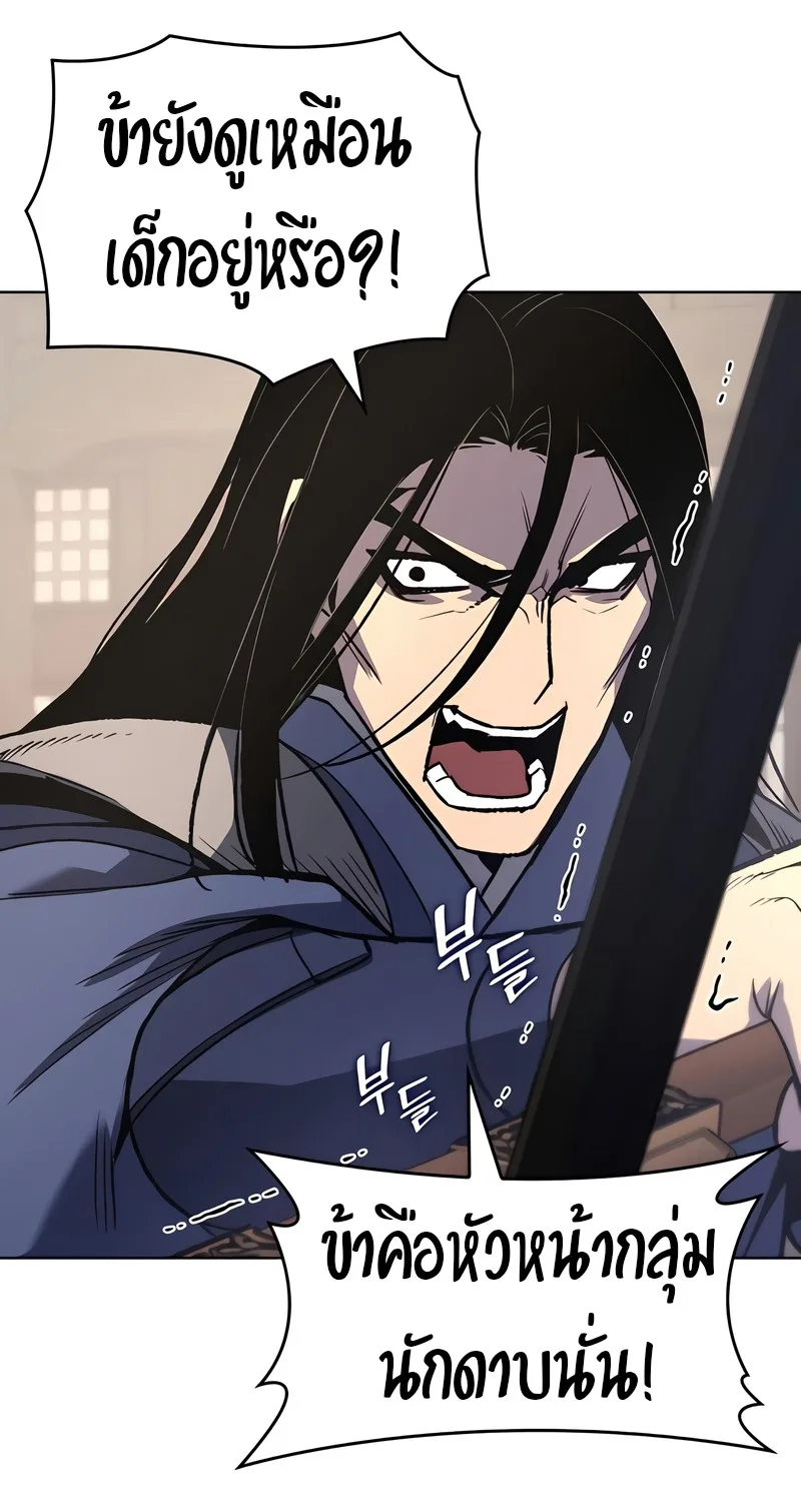 I Reincarnated As The Crazed Heir เกิดอีกทีเป็นว่าที่ประมุขลัทธิมาร ตอนที่ 45 หน้า 16