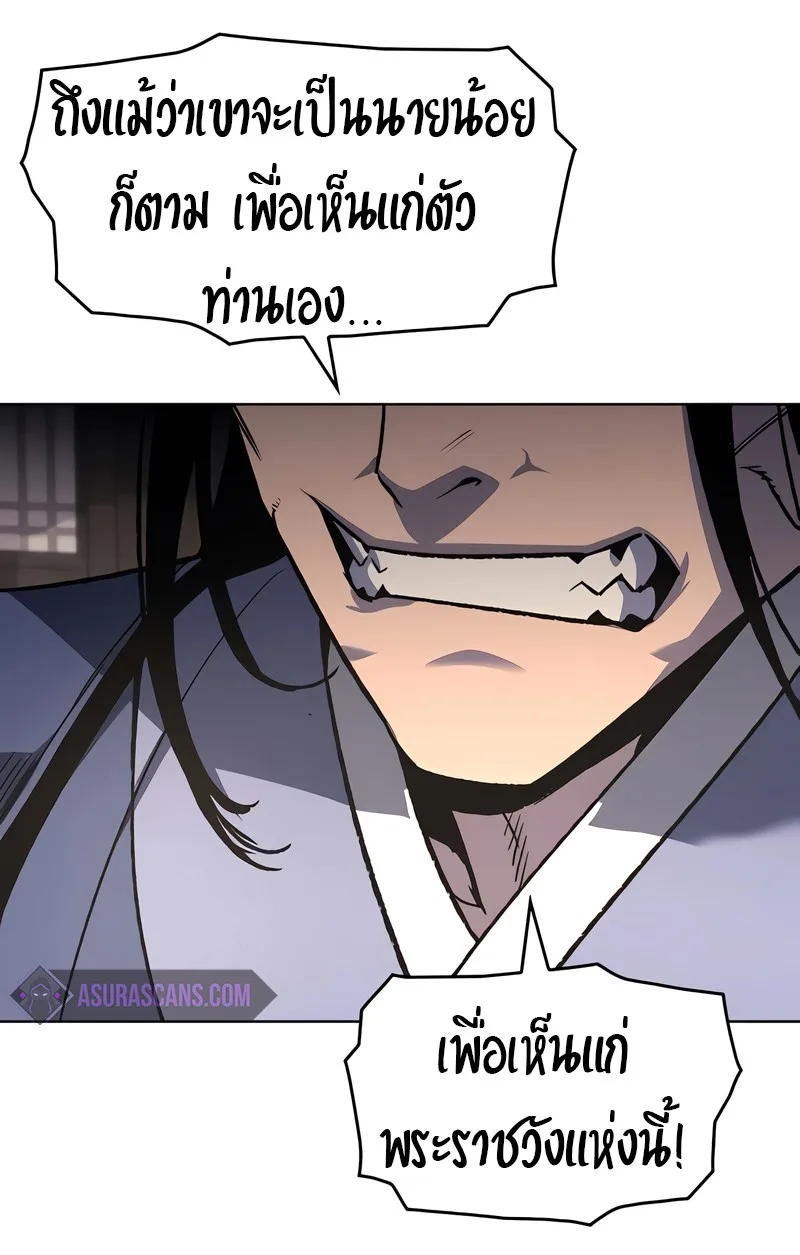 I Reincarnated As The Crazed Heir เกิดอีกทีเป็นว่าที่ประมุขลัทธิมาร ตอนที่ 45 หน้า 19