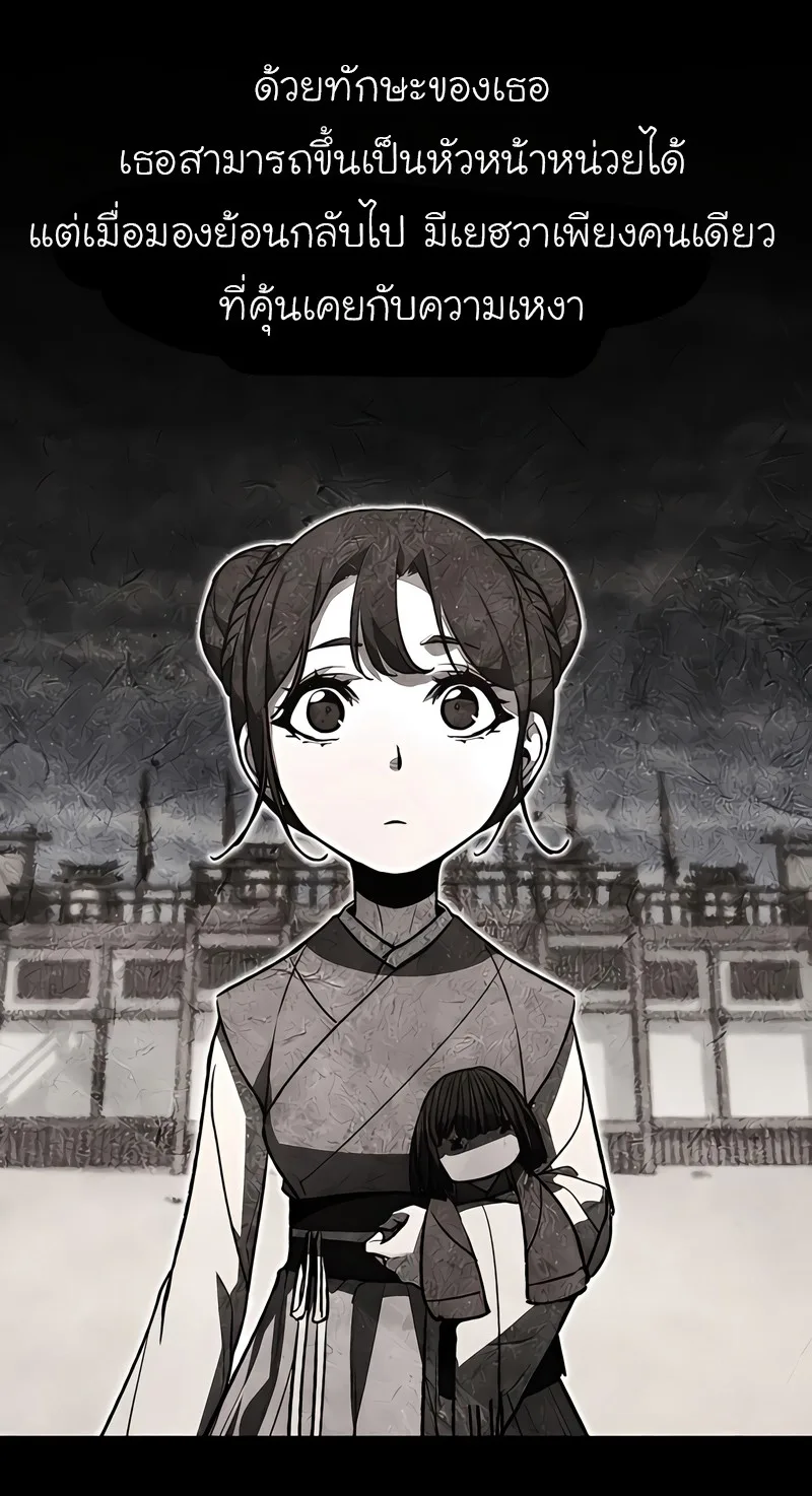 I Reincarnated As The Crazed Heir เกิดอีกทีเป็นว่าที่ประมุขลัทธิมาร ตอนที่ 45 หน้า 23