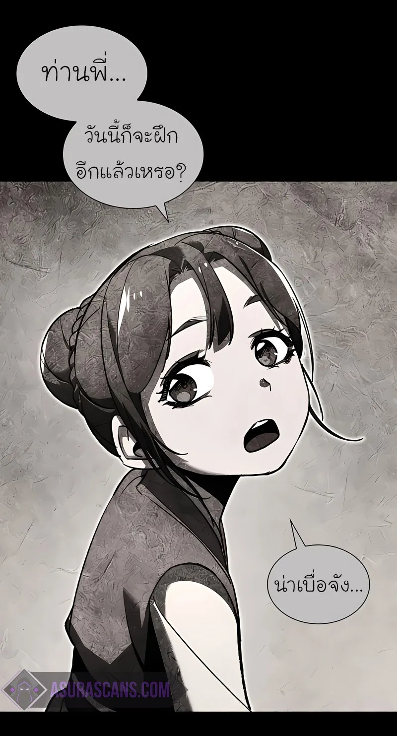 I Reincarnated As The Crazed Heir เกิดอีกทีเป็นว่าที่ประมุขลัทธิมาร ตอนที่ 45 หน้า 27
