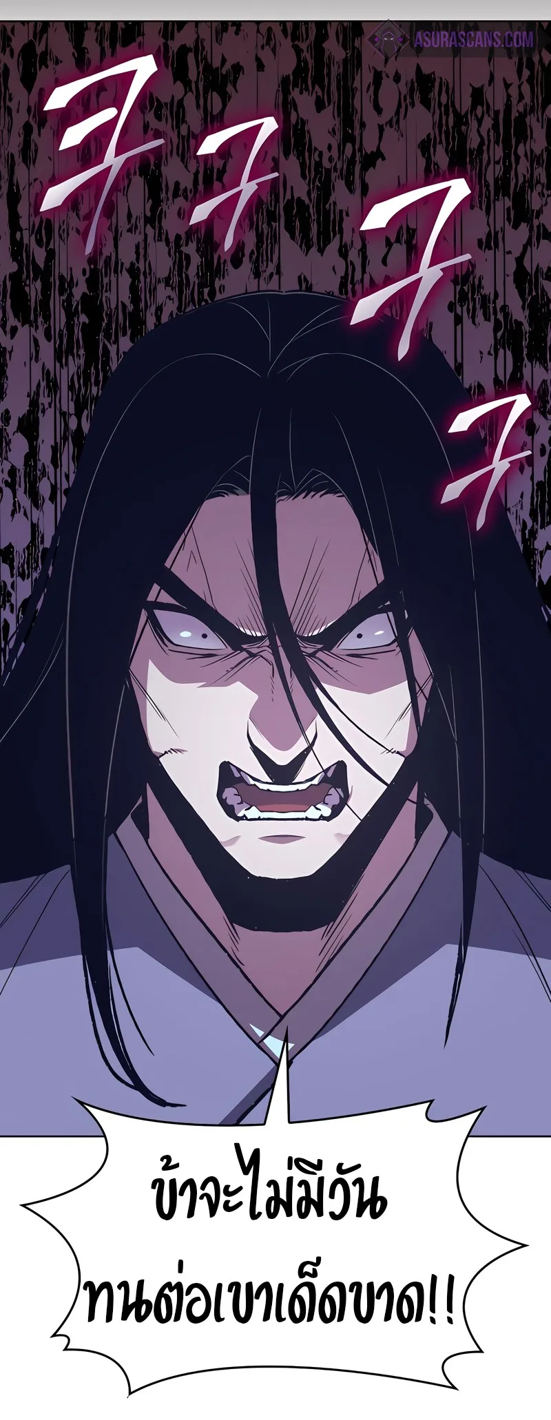 I Reincarnated As The Crazed Heir เกิดอีกทีเป็นว่าที่ประมุขลัทธิมาร ตอนที่ 45 หน้า 29