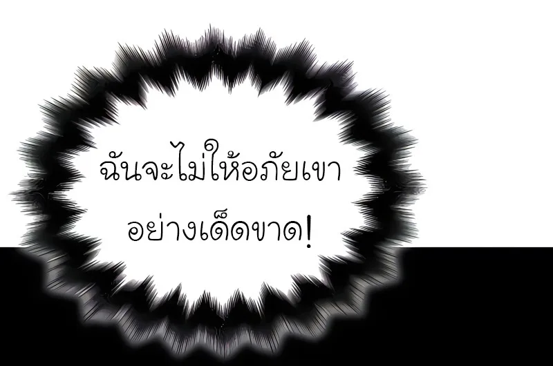 I Reincarnated As The Crazed Heir เกิดอีกทีเป็นว่าที่ประมุขลัทธิมาร ตอนที่ 45 หน้า 31