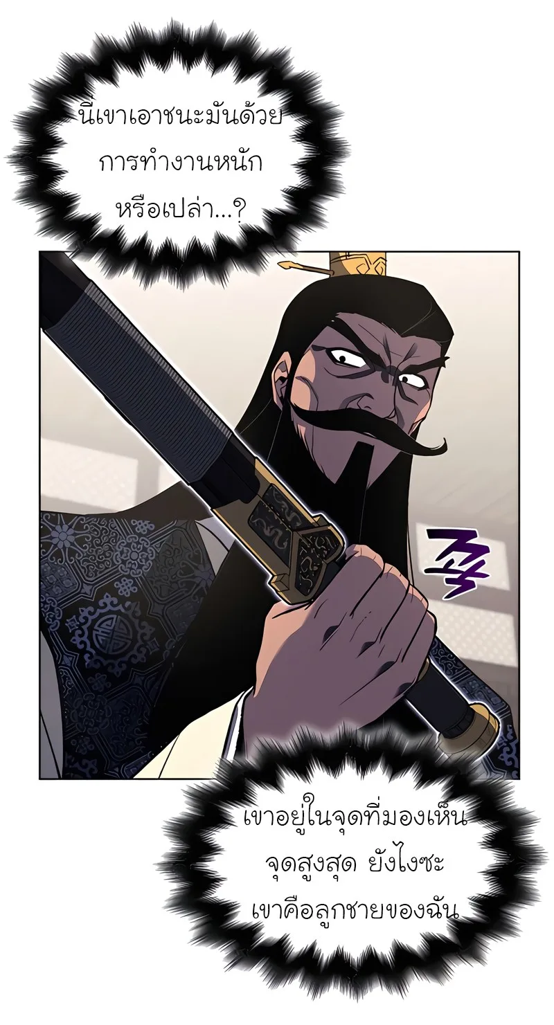 I Reincarnated As The Crazed Heir เกิดอีกทีเป็นว่าที่ประมุขลัทธิมาร ตอนที่ 45 หน้า 35