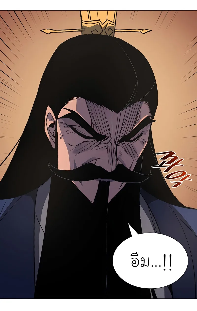 I Reincarnated As The Crazed Heir เกิดอีกทีเป็นว่าที่ประมุขลัทธิมาร ตอนที่ 45 หน้า 38