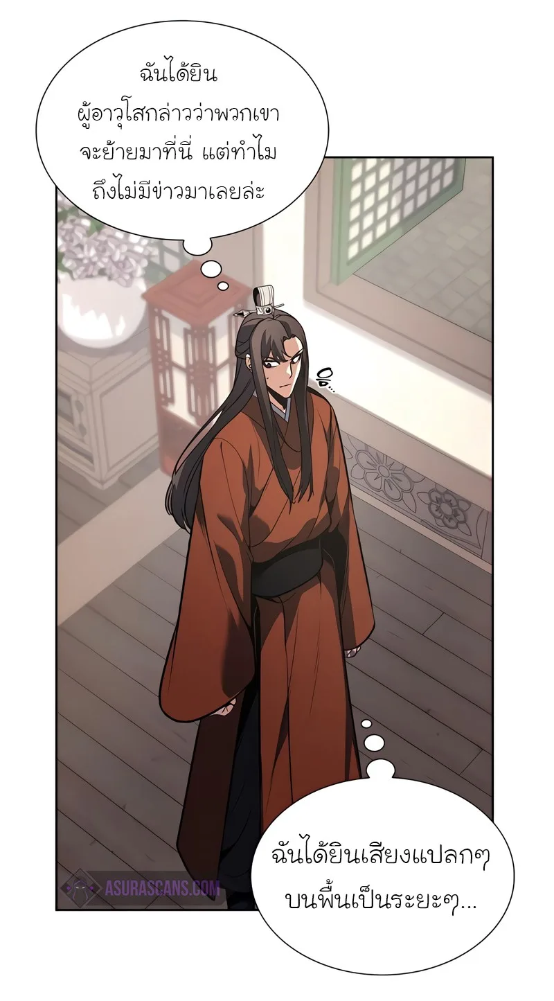 I Reincarnated As The Crazed Heir เกิดอีกทีเป็นว่าที่ประมุขลัทธิมาร ตอนที่ 45 หน้า 48
