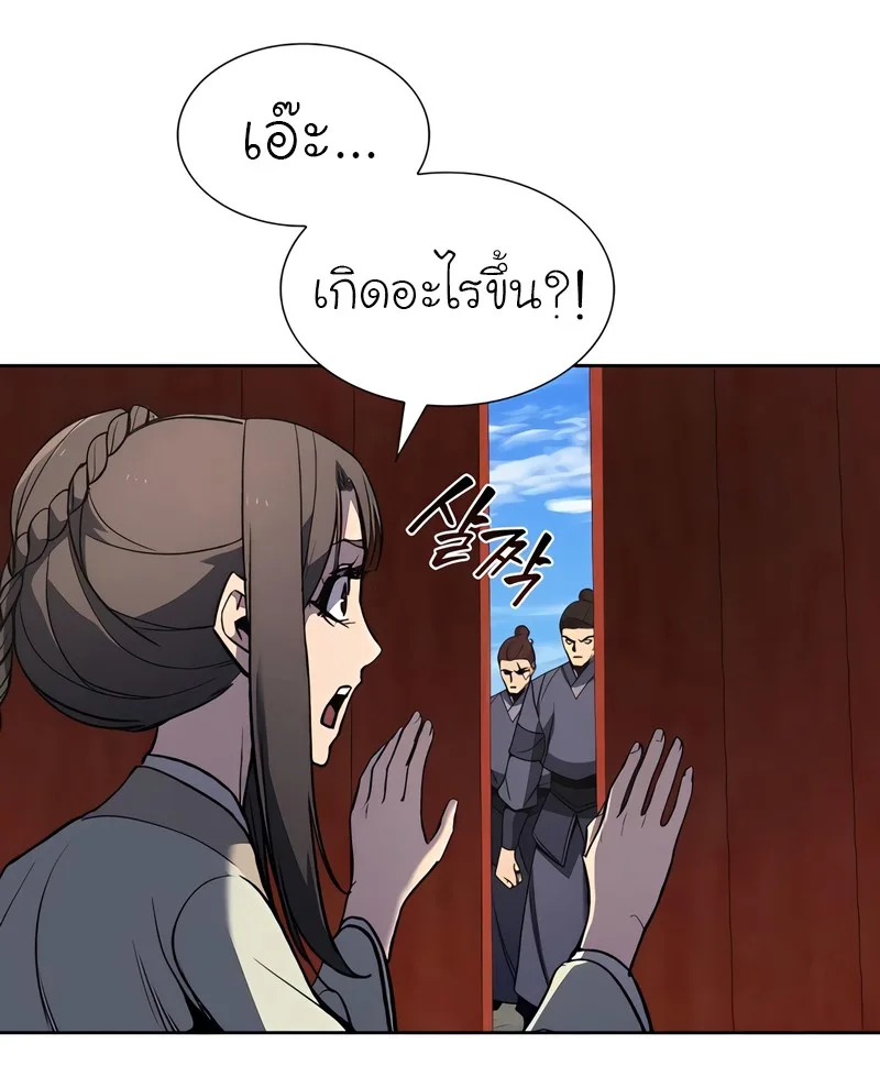 I Reincarnated As The Crazed Heir เกิดอีกทีเป็นว่าที่ประมุขลัทธิมาร ตอนที่ 45 หน้า 52