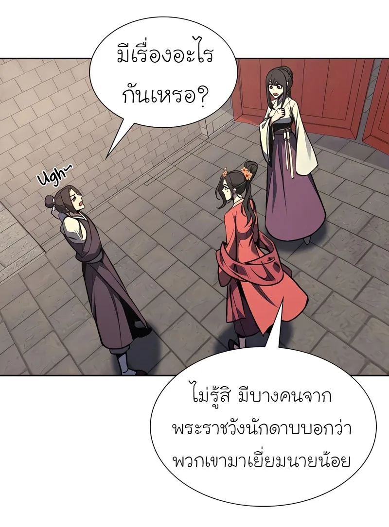 I Reincarnated As The Crazed Heir เกิดอีกทีเป็นว่าที่ประมุขลัทธิมาร ตอนที่ 45 หน้า 55