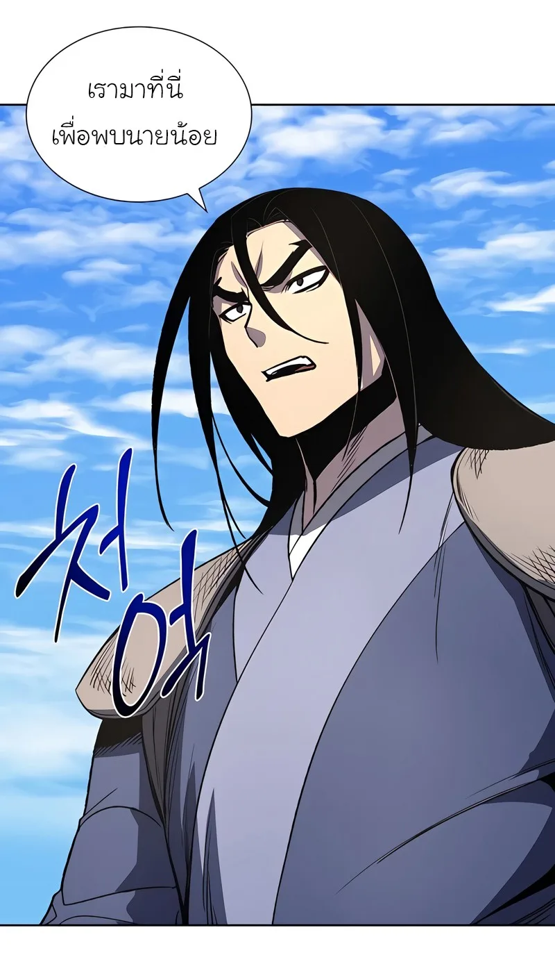 I Reincarnated As The Crazed Heir เกิดอีกทีเป็นว่าที่ประมุขลัทธิมาร ตอนที่ 45 หน้า 57