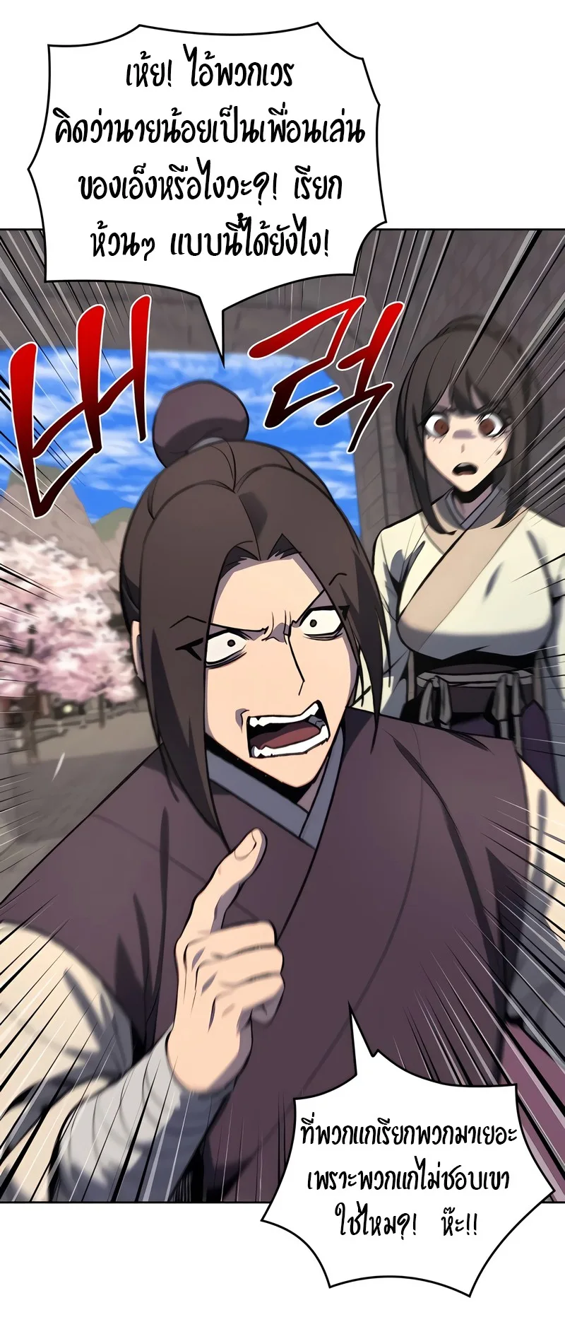 I Reincarnated As The Crazed Heir เกิดอีกทีเป็นว่าที่ประมุขลัทธิมาร ตอนที่ 45 หน้า 59