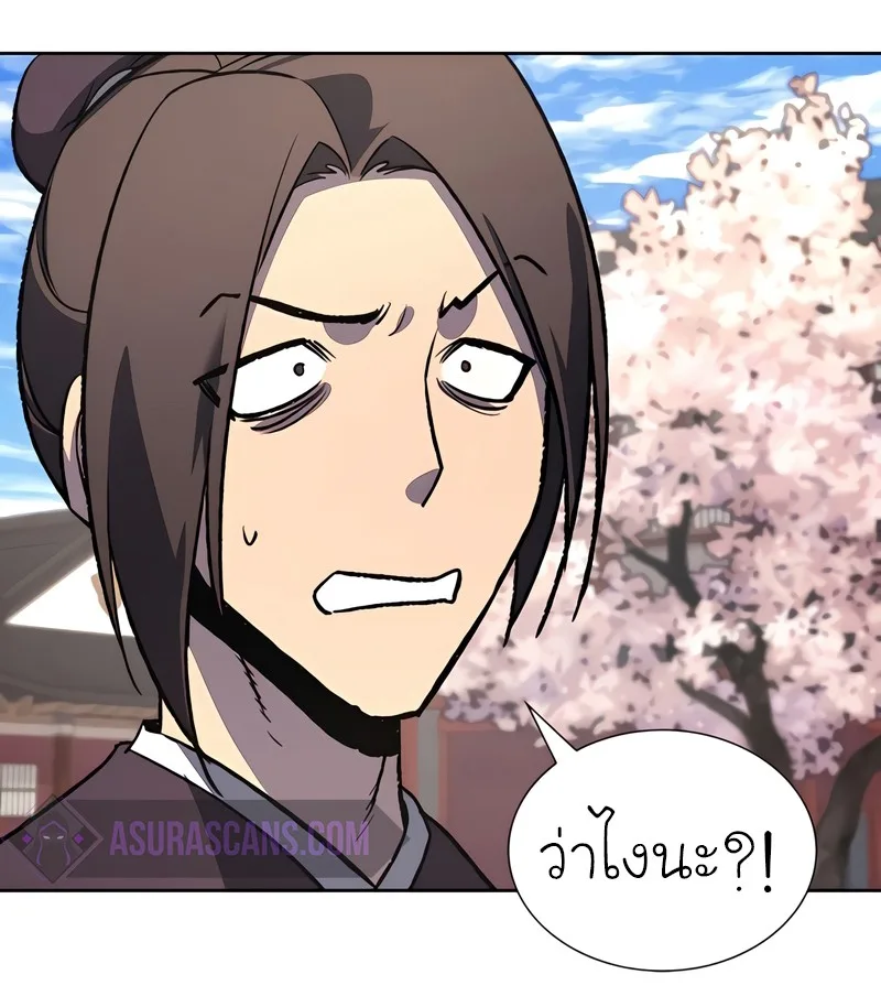 I Reincarnated As The Crazed Heir เกิดอีกทีเป็นว่าที่ประมุขลัทธิมาร ตอนที่ 45 หน้า 65