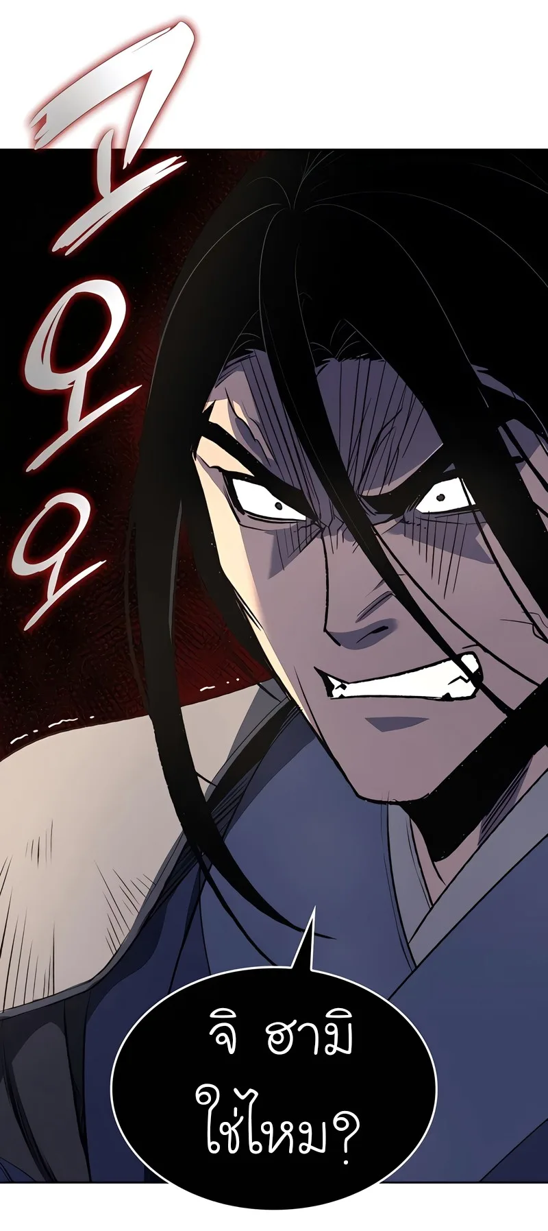 I Reincarnated As The Crazed Heir เกิดอีกทีเป็นว่าที่ประมุขลัทธิมาร ตอนที่ 45 หน้า 69