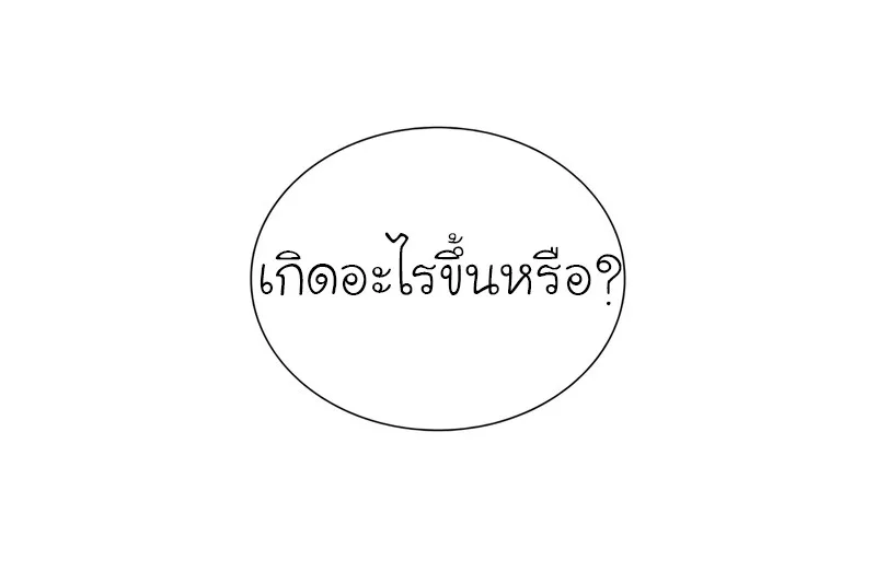 I Reincarnated As The Crazed Heir เกิดอีกทีเป็นว่าที่ประมุขลัทธิมาร ตอนที่ 45 หน้า 75