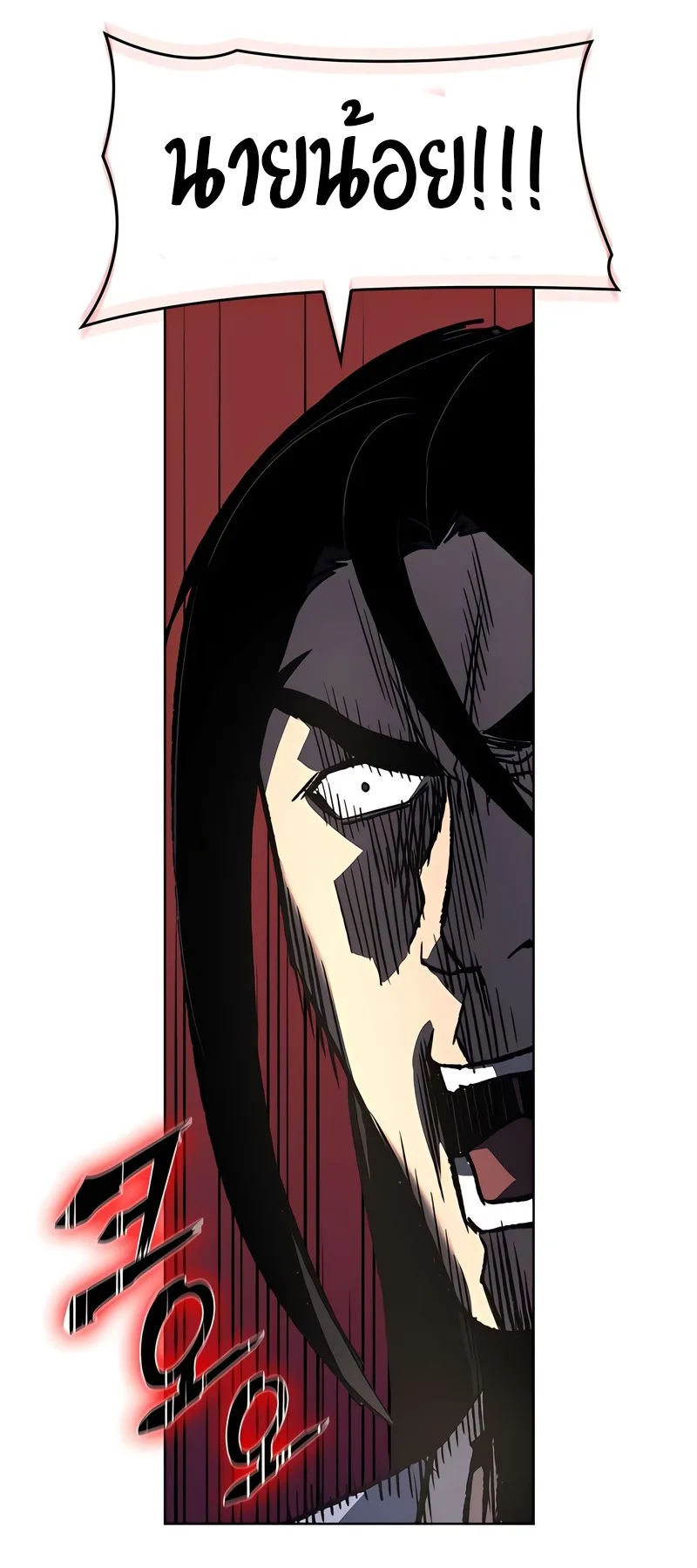 I Reincarnated As The Crazed Heir เกิดอีกทีเป็นว่าที่ประมุขลัทธิมาร ตอนที่ 45 หน้า 78