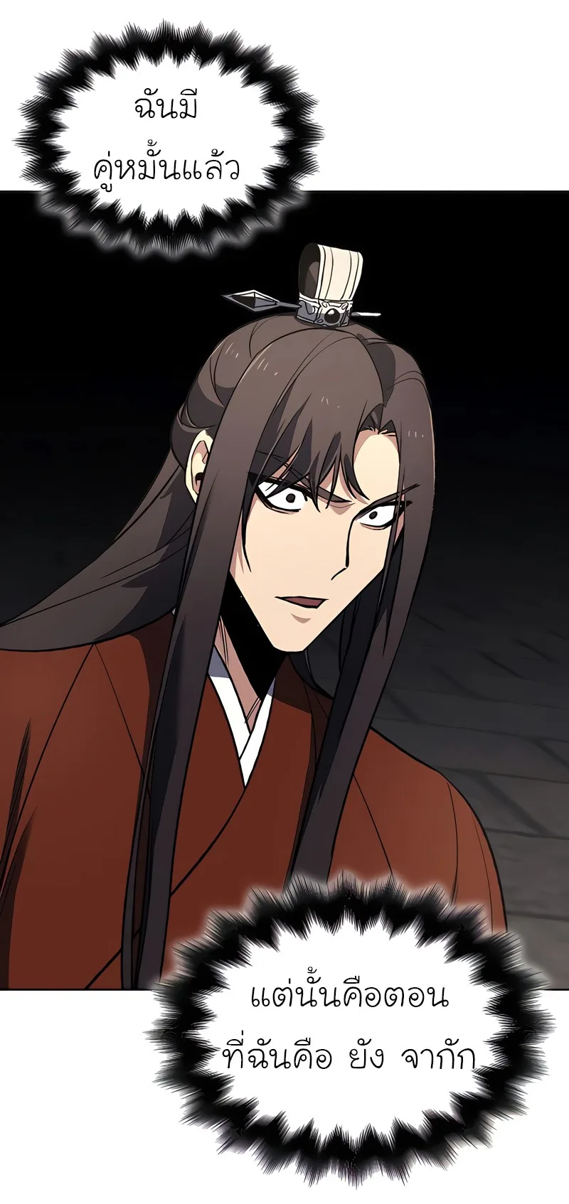 I Reincarnated As The Crazed Heir เกิดอีกทีเป็นว่าที่ประมุขลัทธิมาร ตอนที่ 45 หน้า 85