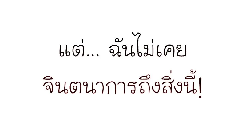I Reincarnated As The Crazed Heir เกิดอีกทีเป็นว่าที่ประมุขลัทธิมาร ตอนที่ 45 หน้า 86