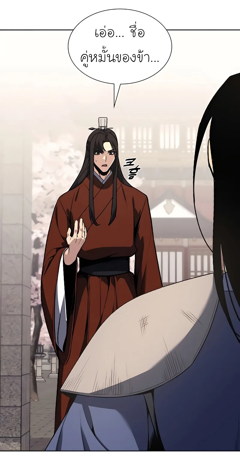 I Reincarnated As The Crazed Heir เกิดอีกทีเป็นว่าที่ประมุขลัทธิมาร ตอนที่ 45 หน้า 95