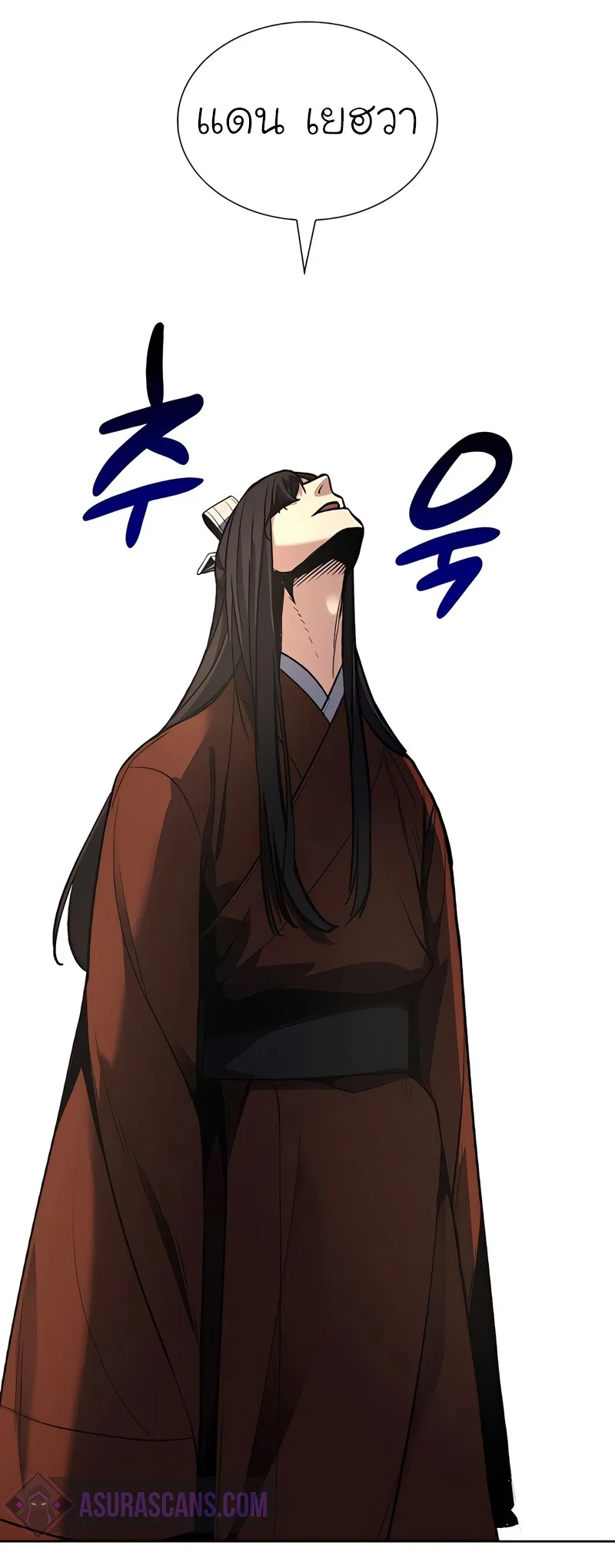 I Reincarnated As The Crazed Heir เกิดอีกทีเป็นว่าที่ประมุขลัทธิมาร ตอนที่ 45 หน้า 97