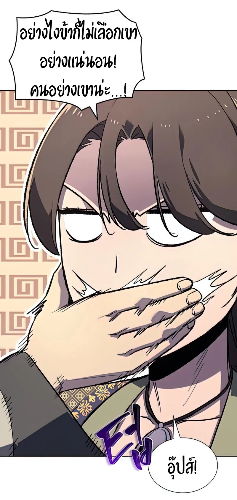 I Reincarnated As The Crazed Heir เกิดอีกทีเป็นว่าที่ประมุขลัทธิมาร ตอนที่ 46 หน้า 10