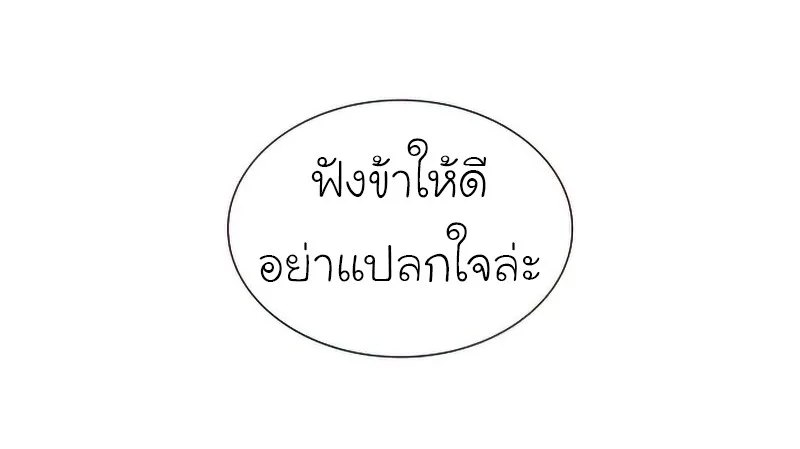 I Reincarnated As The Crazed Heir เกิดอีกทีเป็นว่าที่ประมุขลัทธิมาร ตอนที่ 46 หน้า 14