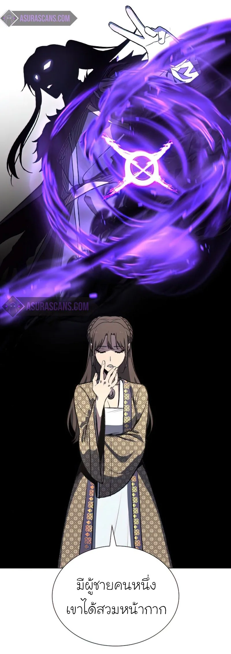 I Reincarnated As The Crazed Heir เกิดอีกทีเป็นว่าที่ประมุขลัทธิมาร ตอนที่ 46 หน้า 15