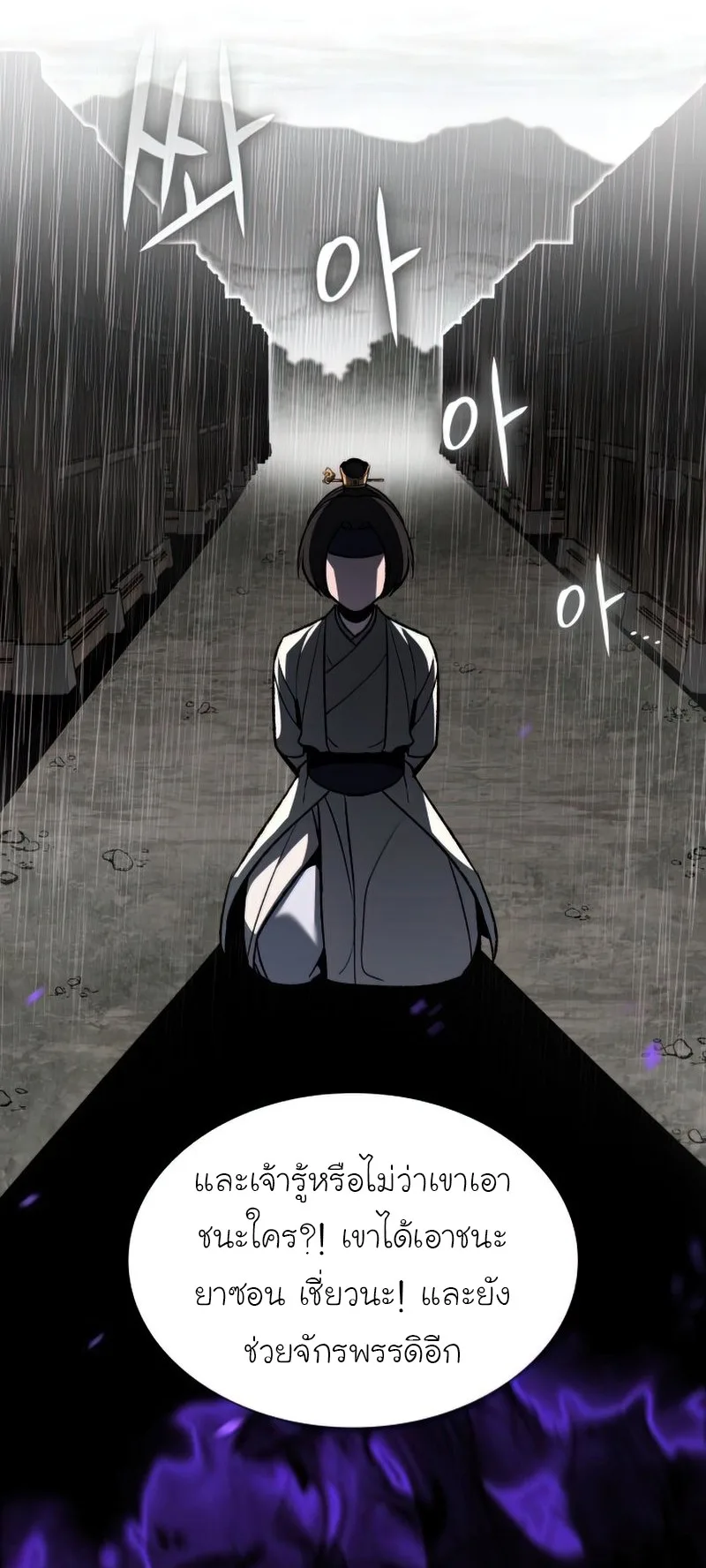 I Reincarnated As The Crazed Heir เกิดอีกทีเป็นว่าที่ประมุขลัทธิมาร ตอนที่ 46 หน้า 16