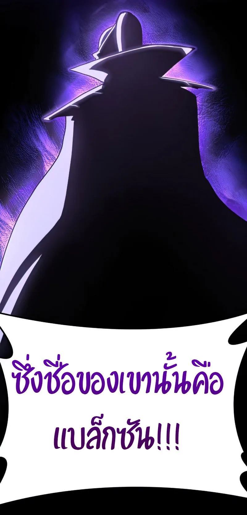 I Reincarnated As The Crazed Heir เกิดอีกทีเป็นว่าที่ประมุขลัทธิมาร ตอนที่ 46 หน้า 18