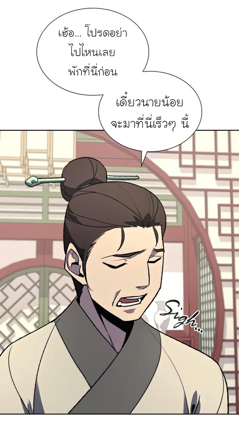 I Reincarnated As The Crazed Heir เกิดอีกทีเป็นว่าที่ประมุขลัทธิมาร ตอนที่ 46 หน้า 20
