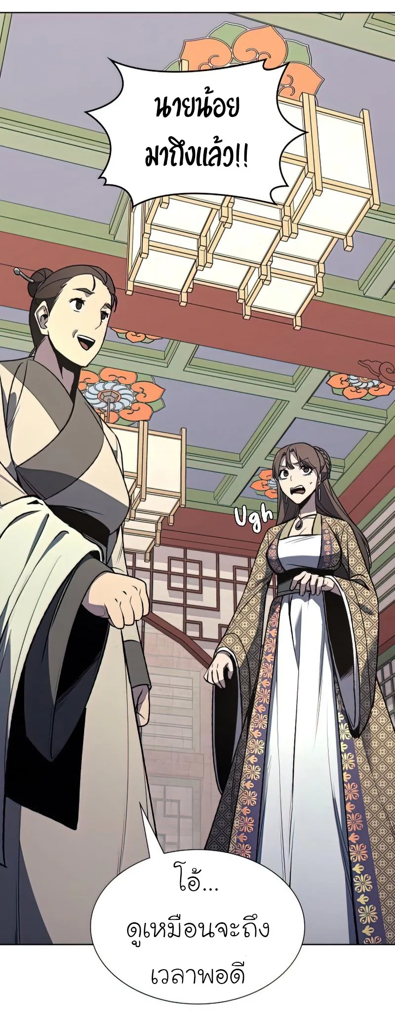 I Reincarnated As The Crazed Heir เกิดอีกทีเป็นว่าที่ประมุขลัทธิมาร ตอนที่ 46 หน้า 22