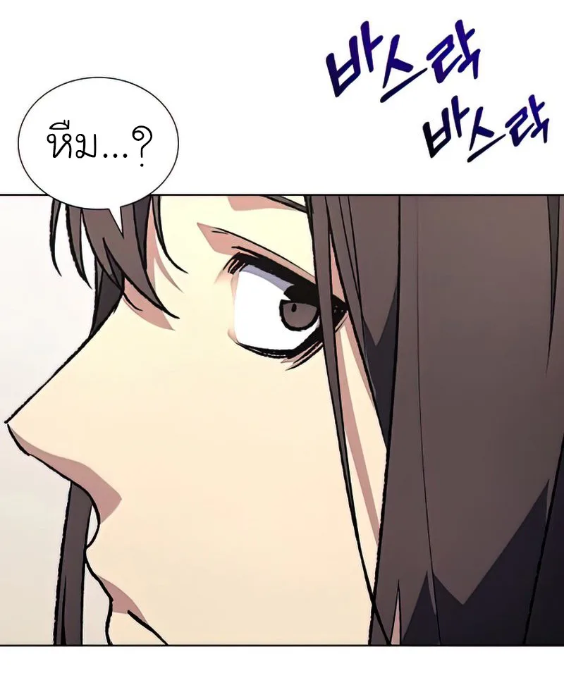 I Reincarnated As The Crazed Heir เกิดอีกทีเป็นว่าที่ประมุขลัทธิมาร ตอนที่ 46 หน้า 30