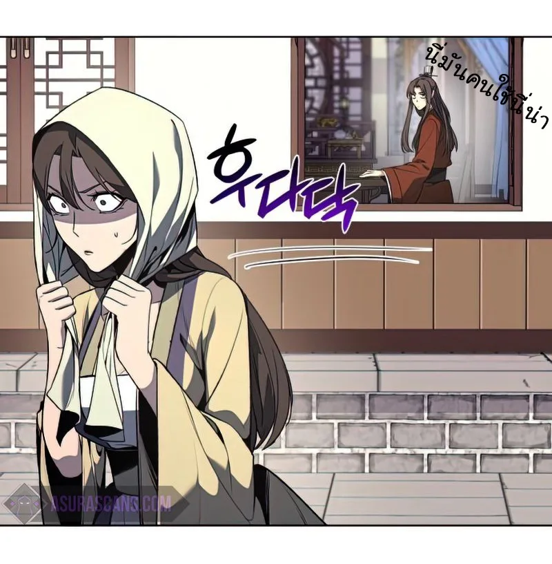 I Reincarnated As The Crazed Heir เกิดอีกทีเป็นว่าที่ประมุขลัทธิมาร ตอนที่ 46 หน้า 33