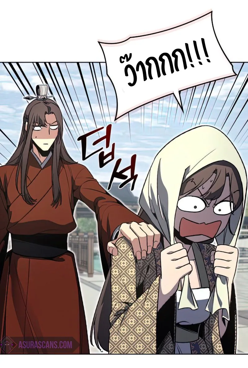 I Reincarnated As The Crazed Heir เกิดอีกทีเป็นว่าที่ประมุขลัทธิมาร ตอนที่ 46 หน้า 34