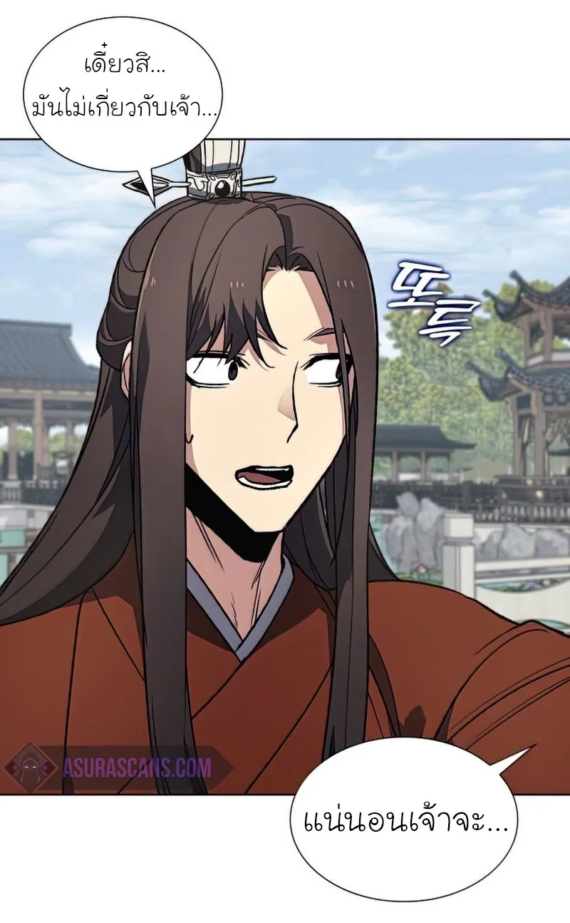 I Reincarnated As The Crazed Heir เกิดอีกทีเป็นว่าที่ประมุขลัทธิมาร ตอนที่ 46 หน้า 37