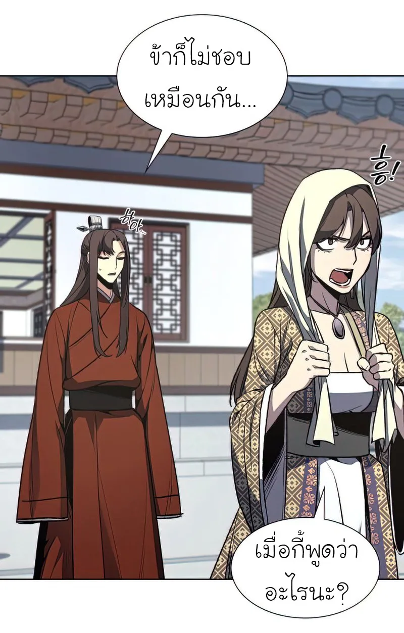 I Reincarnated As The Crazed Heir เกิดอีกทีเป็นว่าที่ประมุขลัทธิมาร ตอนที่ 46 หน้า 39