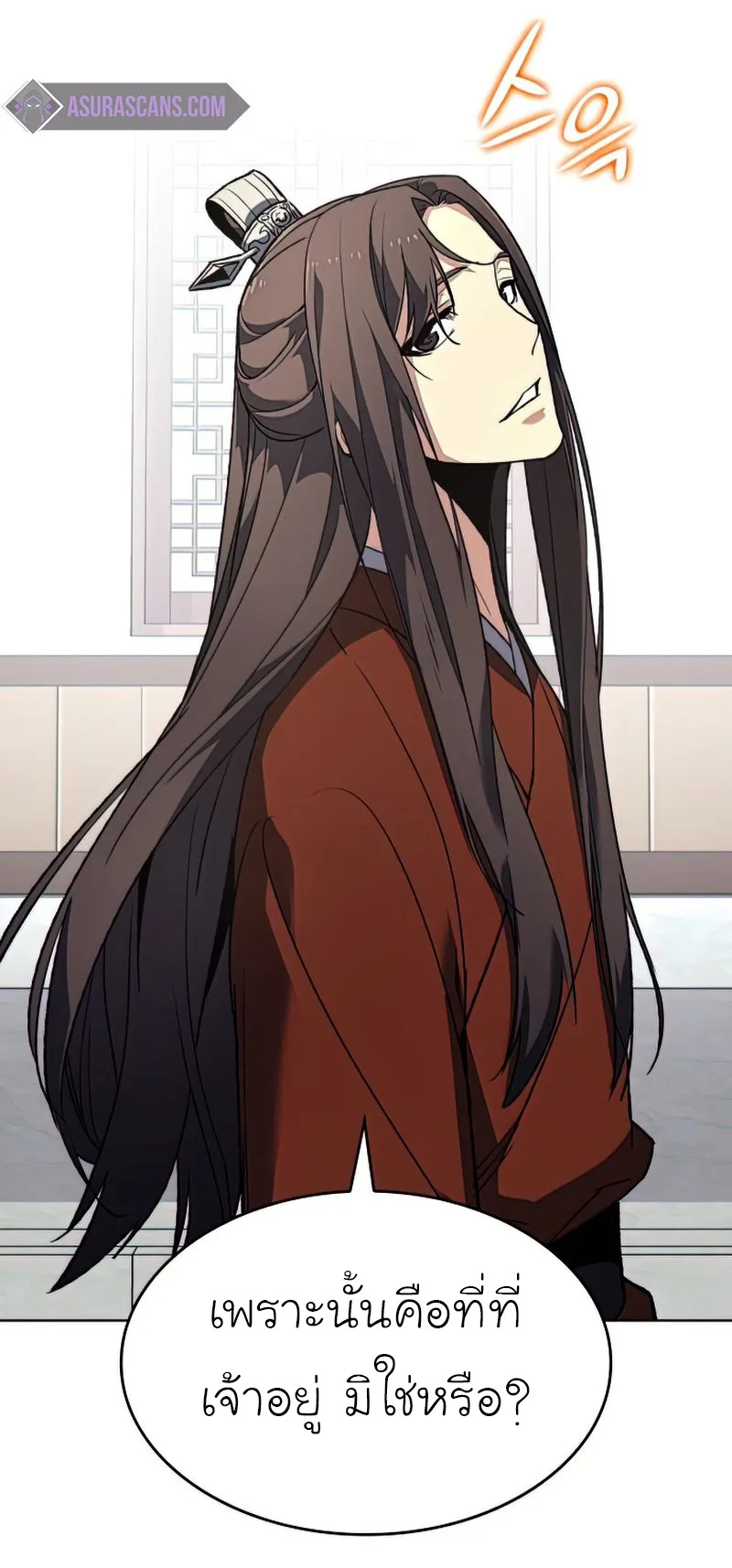 I Reincarnated As The Crazed Heir เกิดอีกทีเป็นว่าที่ประมุขลัทธิมาร ตอนที่ 46 หน้า 42