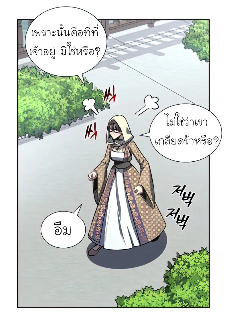 I Reincarnated As The Crazed Heir เกิดอีกทีเป็นว่าที่ประมุขลัทธิมาร ตอนที่ 46 หน้า 44