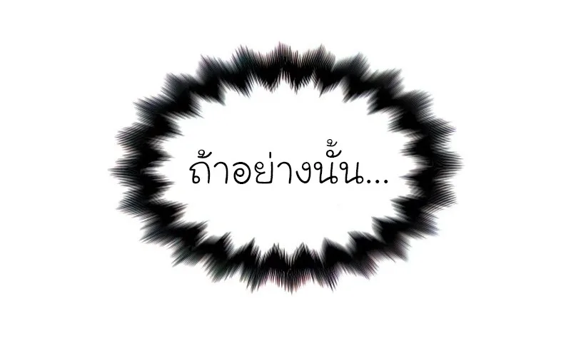 I Reincarnated As The Crazed Heir เกิดอีกทีเป็นว่าที่ประมุขลัทธิมาร ตอนที่ 46 หน้า 62