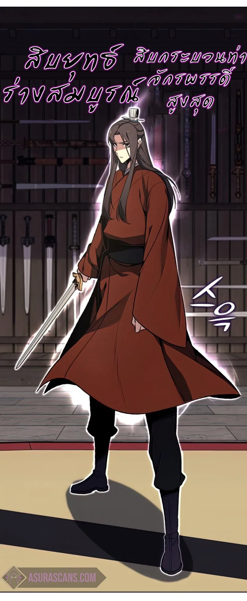 I Reincarnated As The Crazed Heir เกิดอีกทีเป็นว่าที่ประมุขลัทธิมาร ตอนที่ 46 หน้า 63