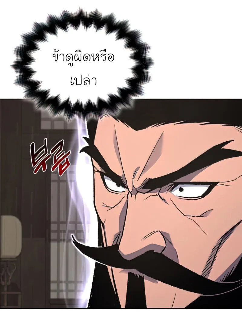 I Reincarnated As The Crazed Heir เกิดอีกทีเป็นว่าที่ประมุขลัทธิมาร ตอนที่ 46 หน้า 65