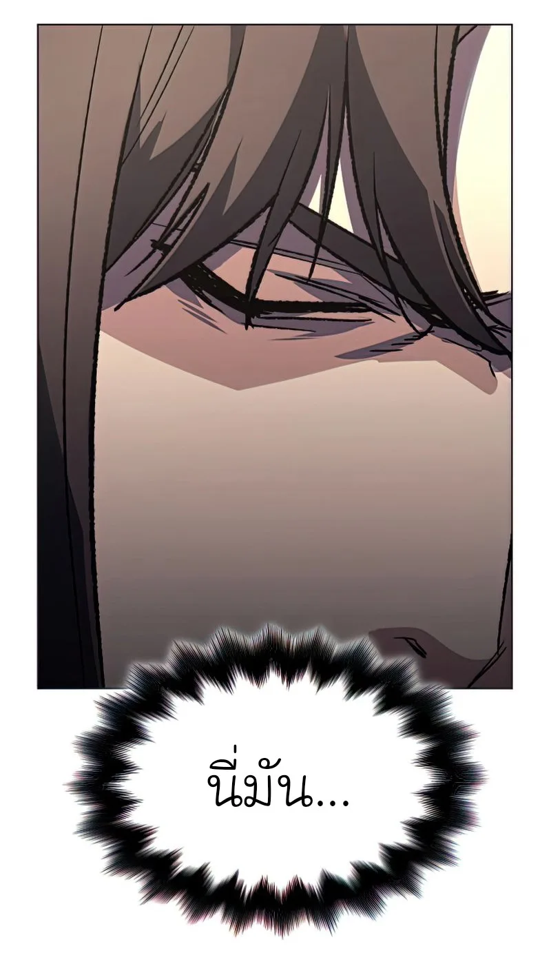 I Reincarnated As The Crazed Heir เกิดอีกทีเป็นว่าที่ประมุขลัทธิมาร ตอนที่ 46 หน้า 70