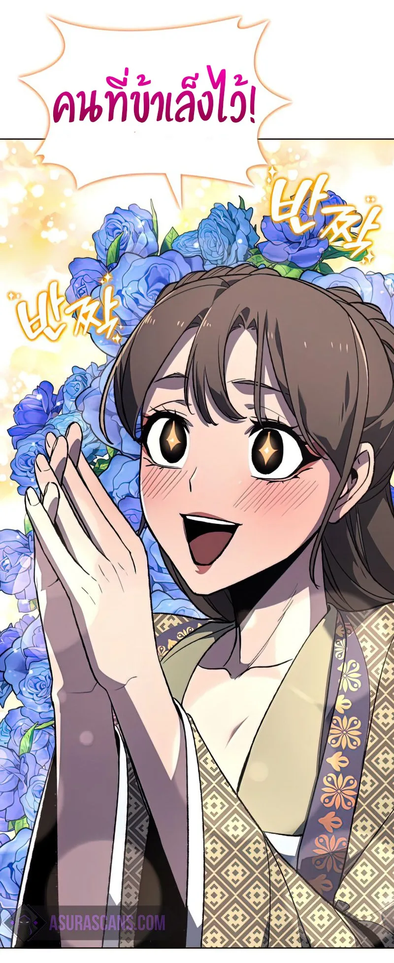 I Reincarnated As The Crazed Heir เกิดอีกทีเป็นว่าที่ประมุขลัทธิมาร ตอนที่ 46 หน้า 8