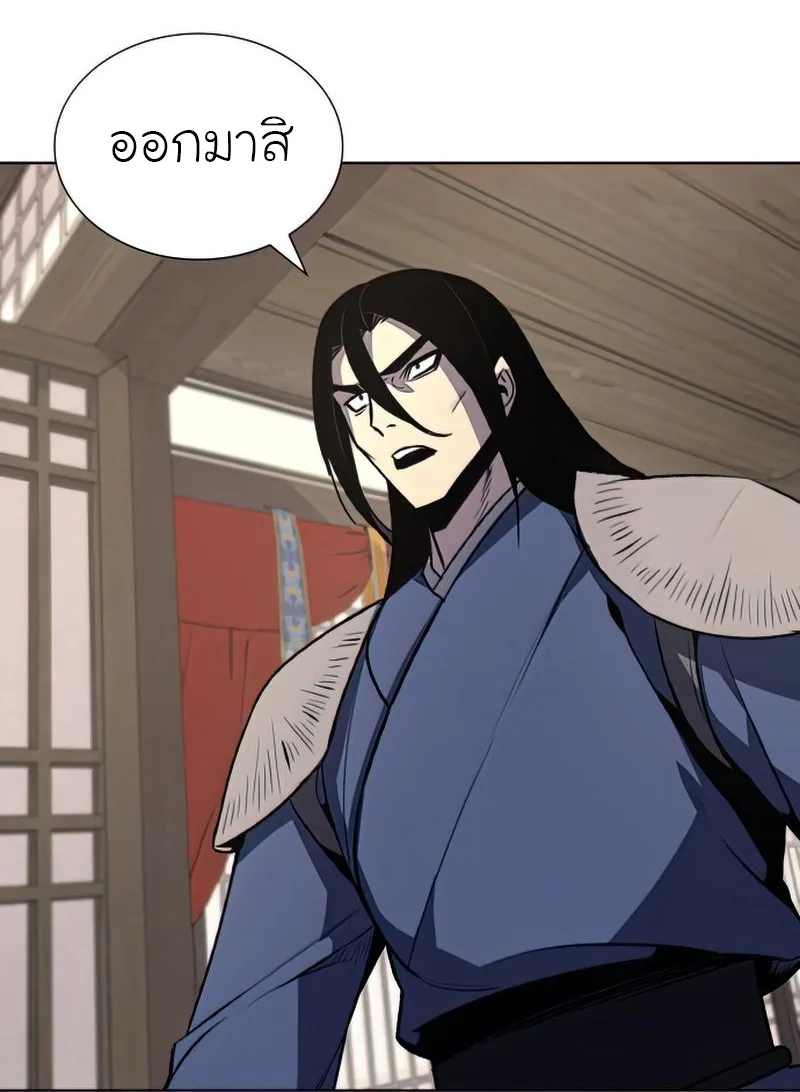 I Reincarnated As The Crazed Heir เกิดอีกทีเป็นว่าที่ประมุขลัทธิมาร ตอนที่ 46 หน้า 92